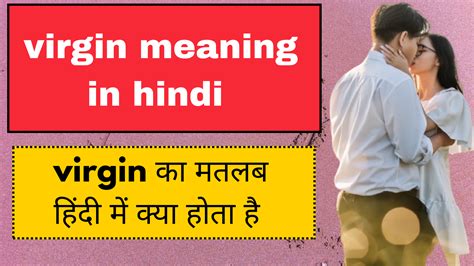 virgin meaning in hindi for female